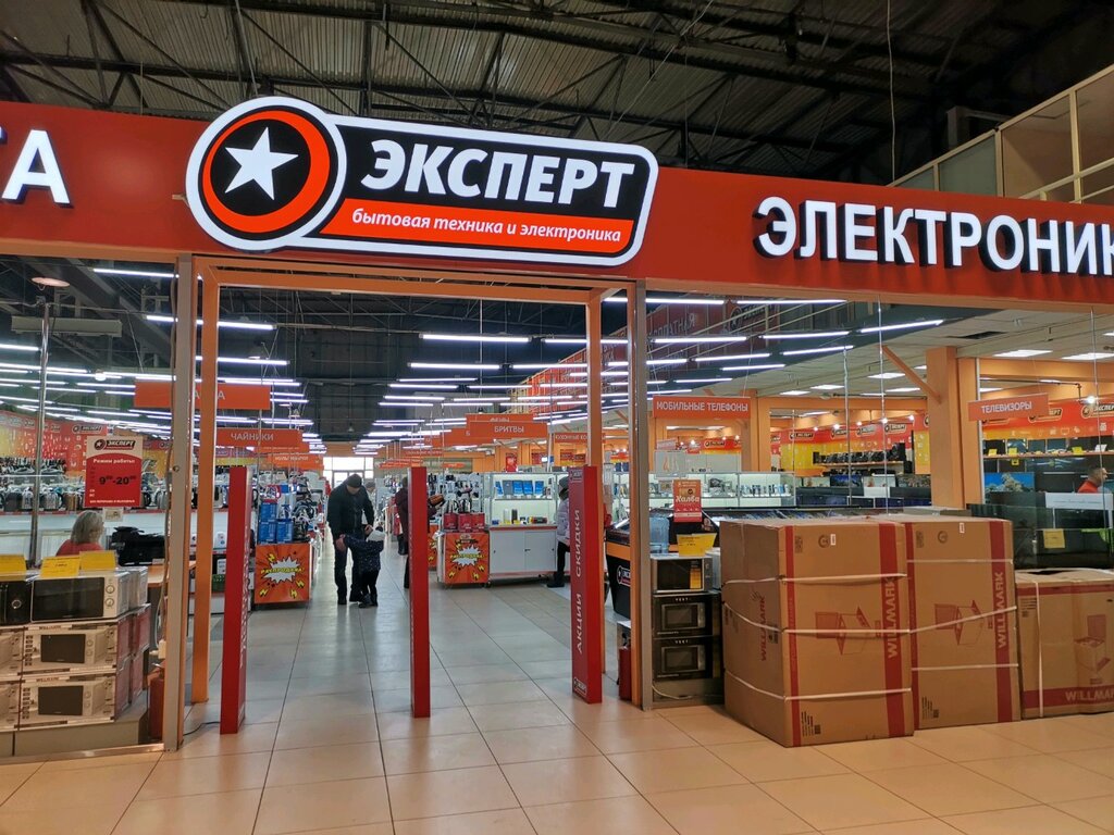 Эксперт | Иркутск, ул. Октябрьской Революции, 1, корп. 1, Иркутск