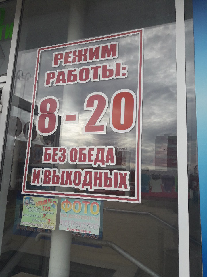 Агат | Дзержинск, просп. Циолковского, 78, Дзержинск