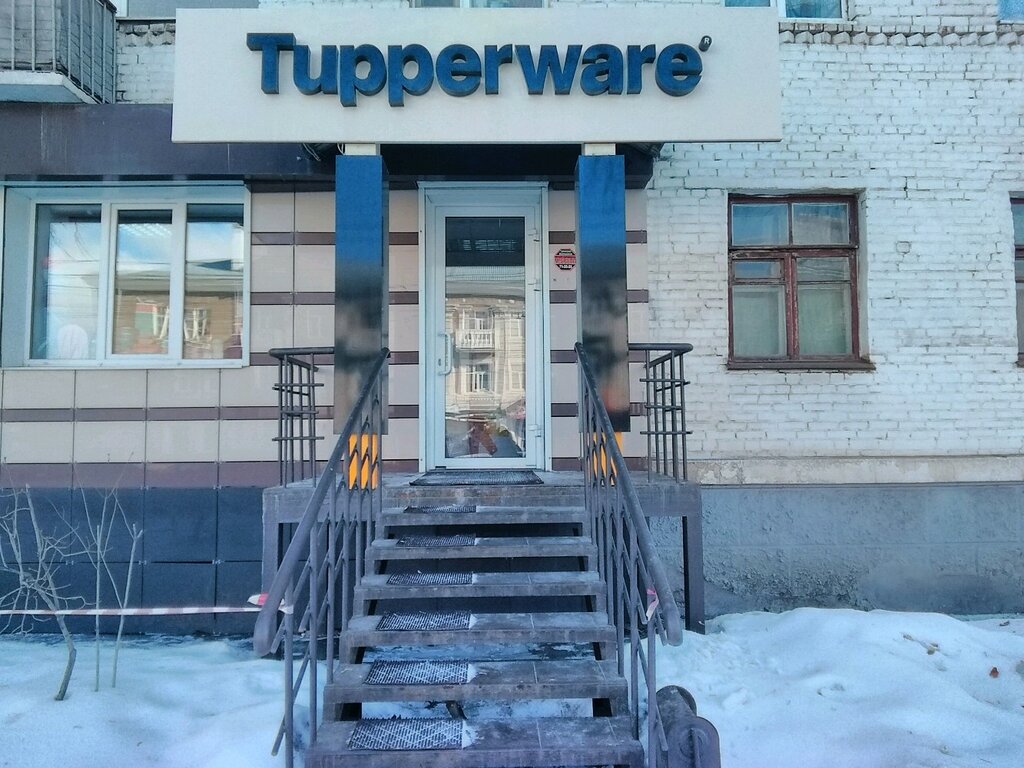 Tupperware | Оренбург, просп. Победы, 10, Оренбург