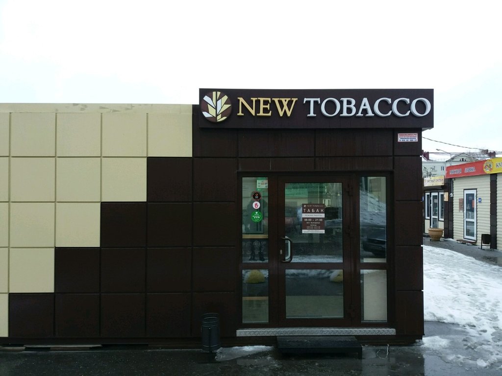 New tobacco | Омск, ул. Богдана Хмельницкого, 287, корп. 5, Омск