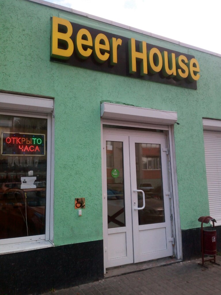 Beer house | Ростов-на-Дону, Социалистическая ул., 234, Ростов-на-Дону