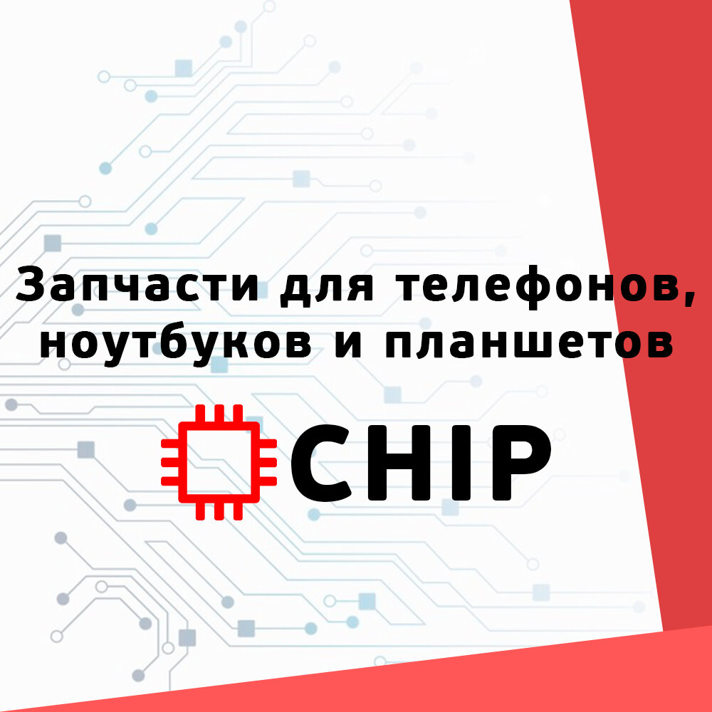 Chip | Москва, Багратионовский пр., 7, корп. 3, Москва