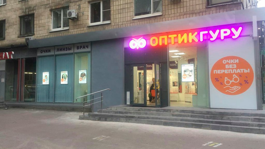 ОптикГуру | Санкт-Петербург, просп. Тореза, 9, Санкт-Петербург