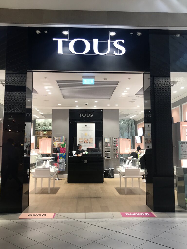 Tous | Казань, просп. Победы, 141, Казань