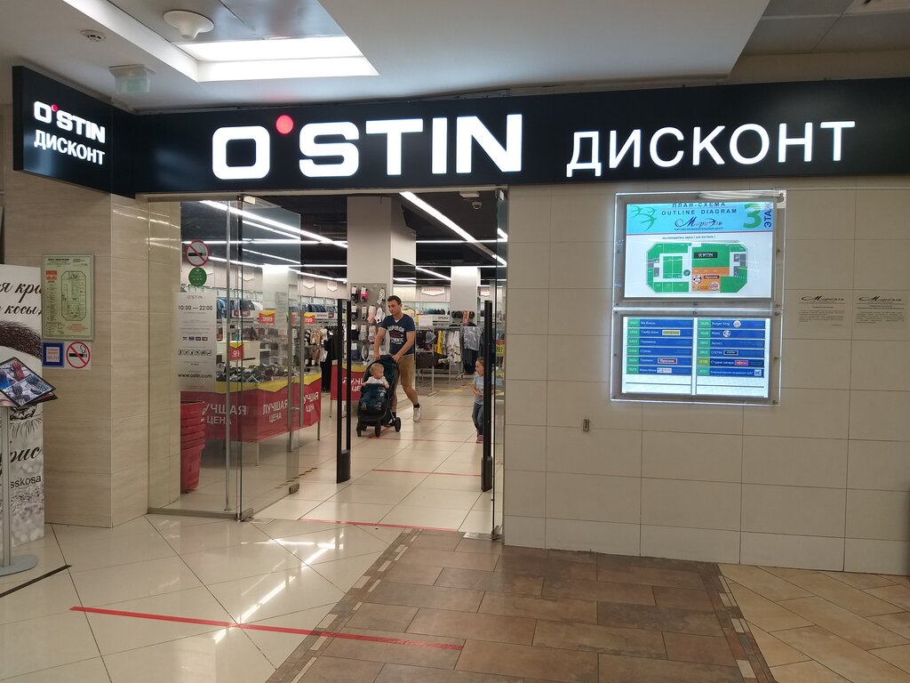 O'STIN | Москва, Люблинская ул., 169, корп. 2, Москва