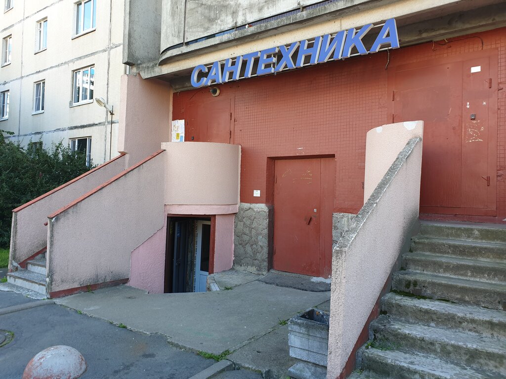 СантехМастер | Санкт-Петербург, просп. Королёва, 44, корп. 1, Санкт-Петербург