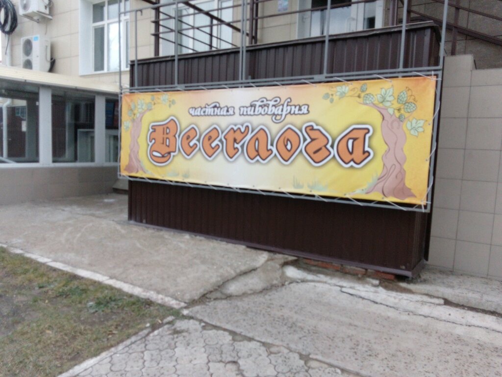 Beerлога | Омск, просп. Менделеева, 44, корп. 1, микрорайон Заозёрный, Омск