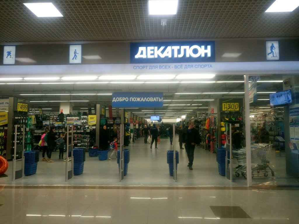 Decathlon | Краснодар, ул. Дзержинского, 100, Краснодар