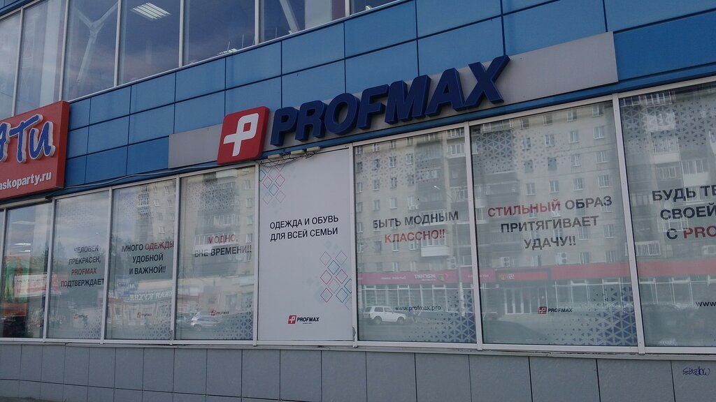 Profmax | Екатеринбург, ул. Победы, 51/65, Орджоникидзевский район, микрорайон Уралмаш, Екатеринбург