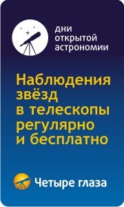 Четыре глаза | Набережные Челны, просп. Вахитова, 20Б, Набережные Челны