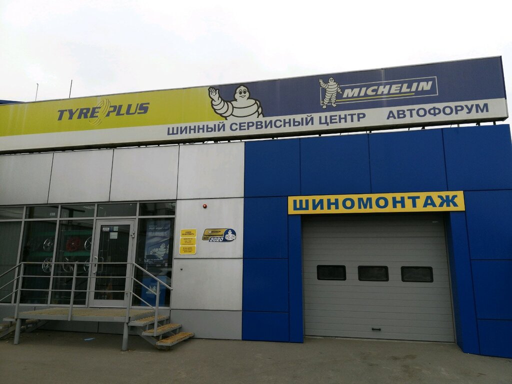 Tyreplus | Саратов, ул. имени А.П. Шехурдина, 2/4к2, Саратов