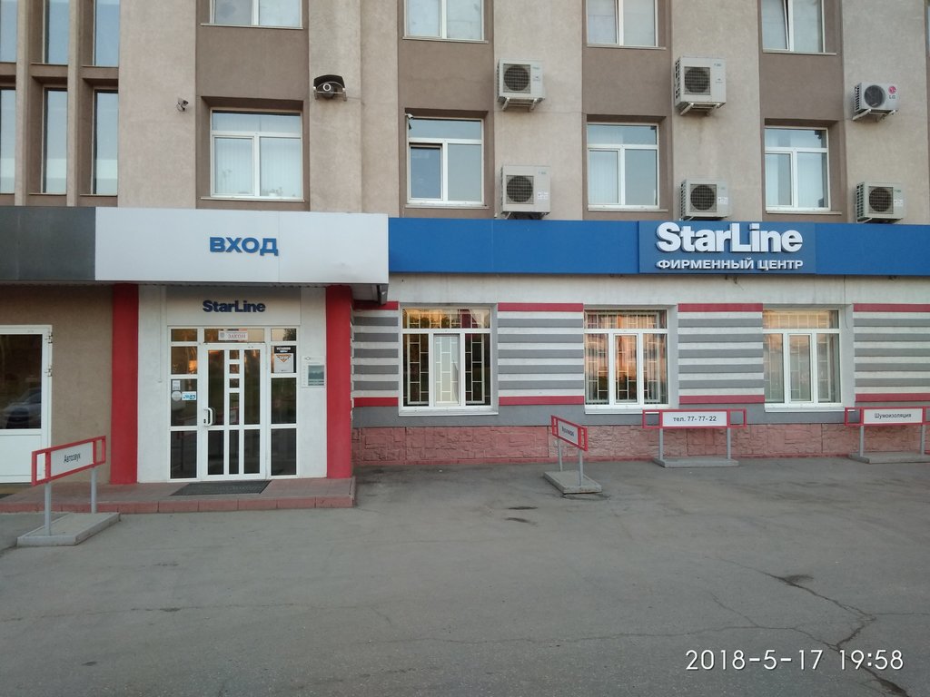 Starline | Тольятти, ул. Дзержинского, 52, Тольятти