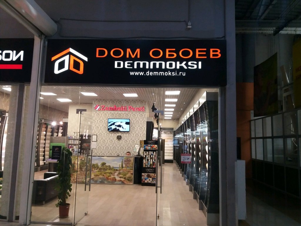 Demmoksi | Москва, ш. Энтузиастов, 12, корп. 2, Москва