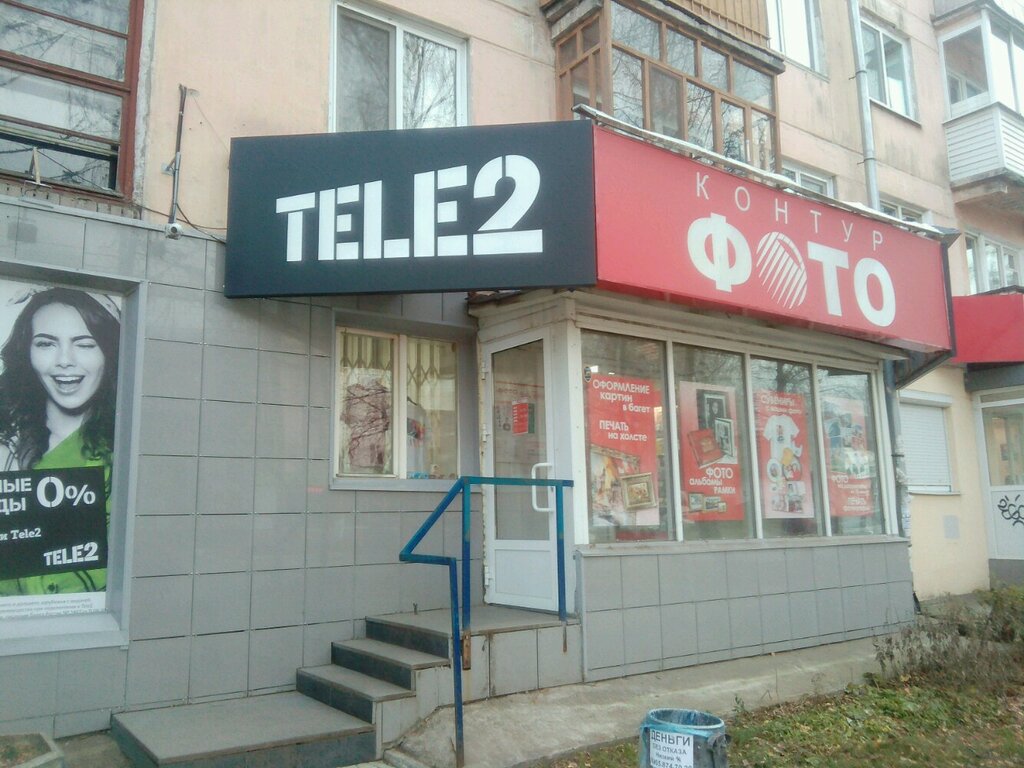 Tele2 | Ижевск, ул. имени 50-летия ВЛКСМ, 49, Ижевск