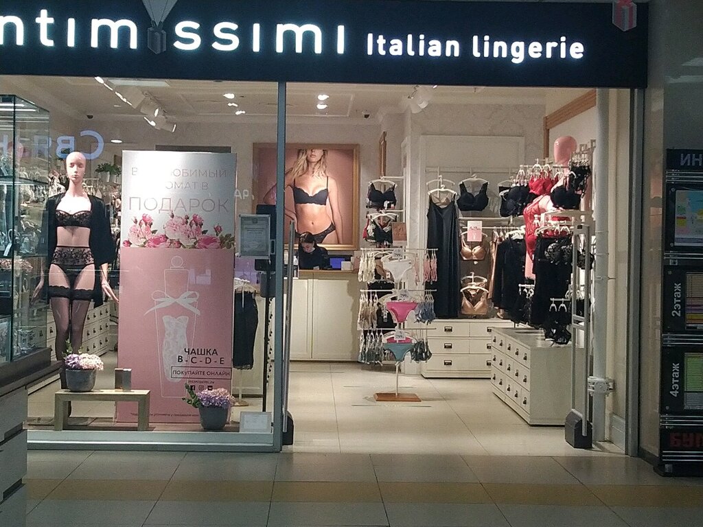 Intimissimi | Брянск, ул. 3 Интернационала, 8, Брянск