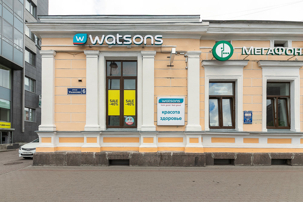 Watsons | Выборг, ул. Ушакова, 6, Выборг