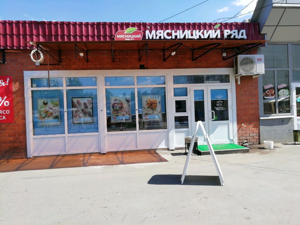 Мясницкий ряд | Тверь, ул. Орджоникидзе, 46А, Тверь