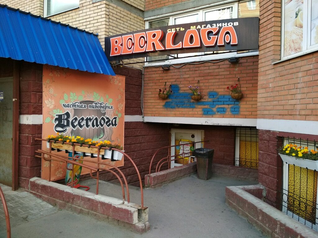 Beerлога | Омск, бул. Архитекторов, 4, Омск