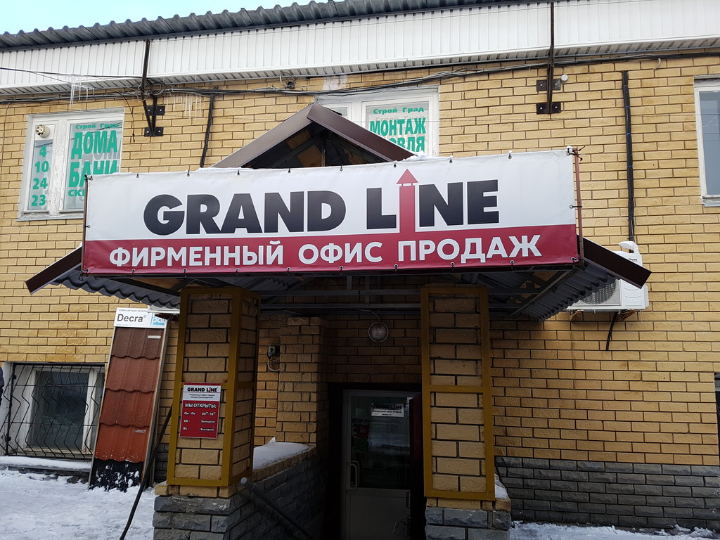 Grand Line | Нижний Новгород, ул. Родионова, 134, Нижний Новгород