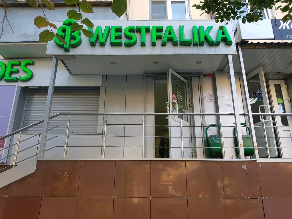 Westfalika | Саранск, Пролетарская ул., 106, Саранск