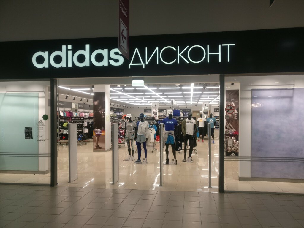 Adidas & Reebok Outlet | Астрахань, Минусинская ул., 8, Астрахань