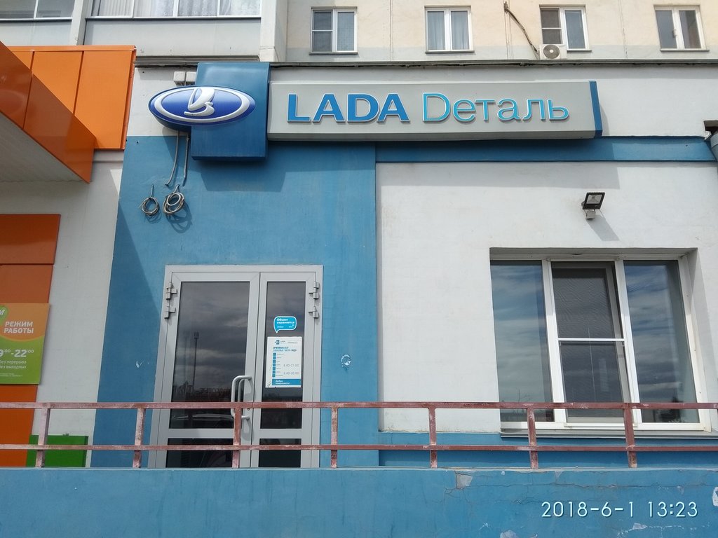 Lada Dеталь | Челябинск, ул. Зальцмана, 34, Челябинск