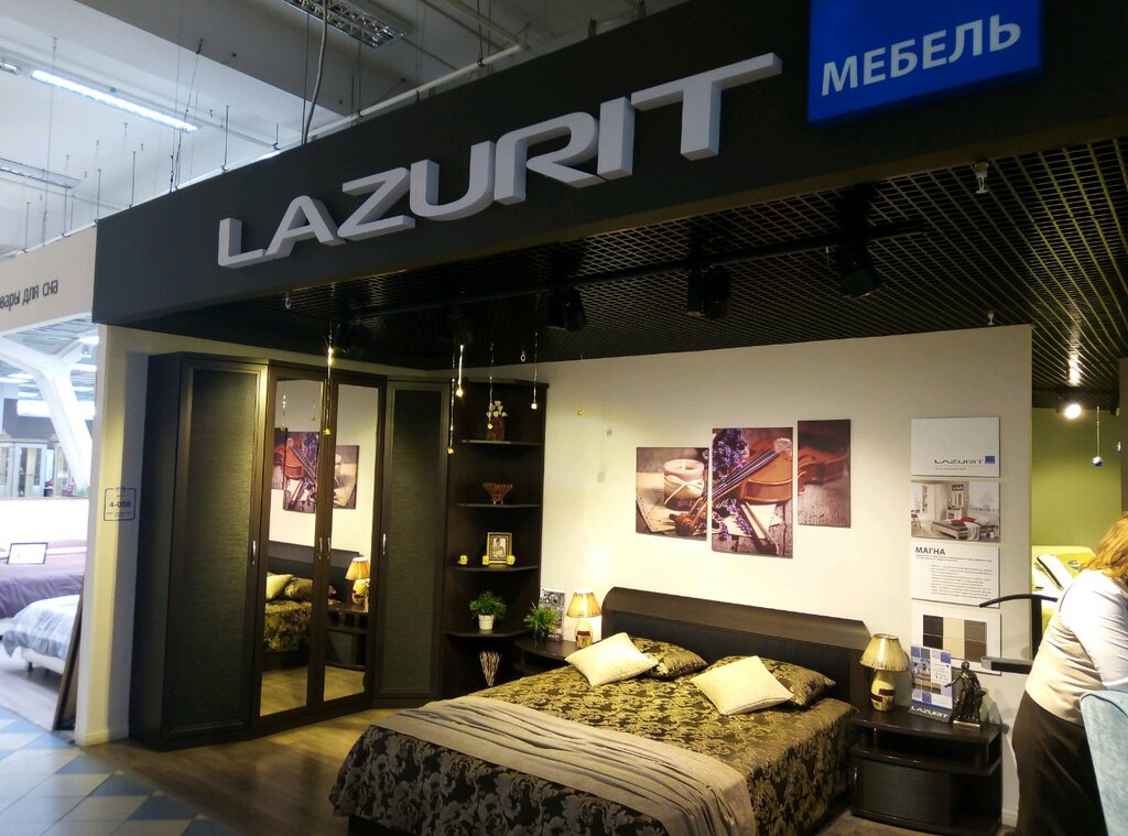 Lazurit | Чебоксары, просп. Ивана Яковлева, 4Б, Чебоксары