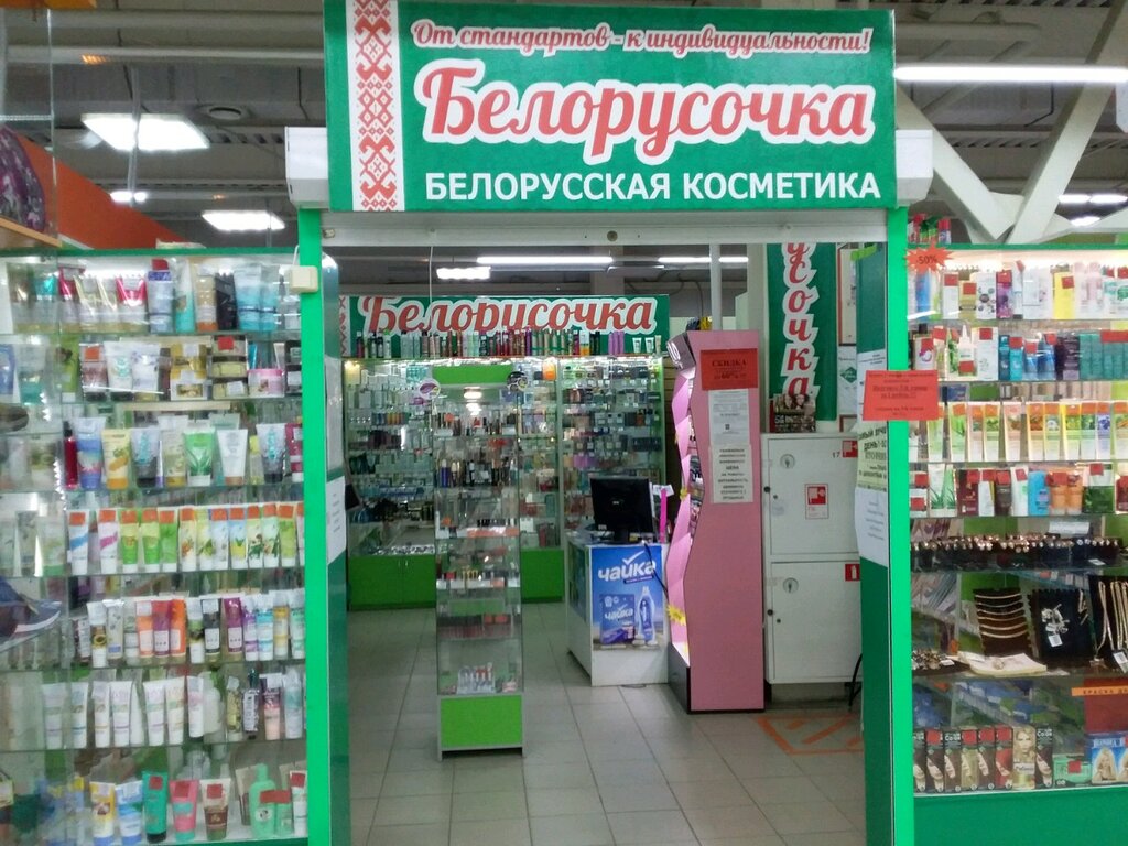 Белорусочка | Владимир, ул. Верхняя Дуброва, 36А, Владимир