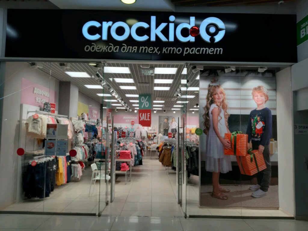 Crockid | Курск, ул. Карла Маркса, 68, Курск