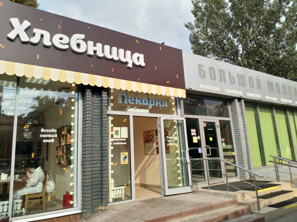 Хлебница | Москва, Волгоградский просп., 3-5с2