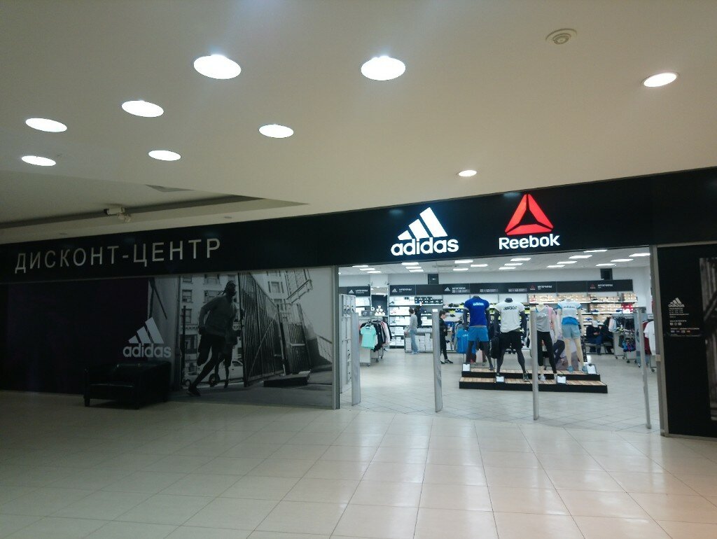 Adidas & Reebok Outlet | Челябинск, Российская ул., 194, Челябинск