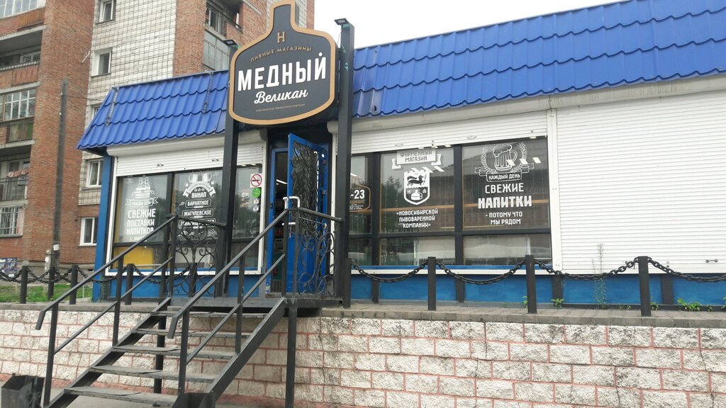 Медный Великан | Новосибирск, 2-я Портовая ул., 6Б, Ленинский район, микрорайон Затон, Новосибирск