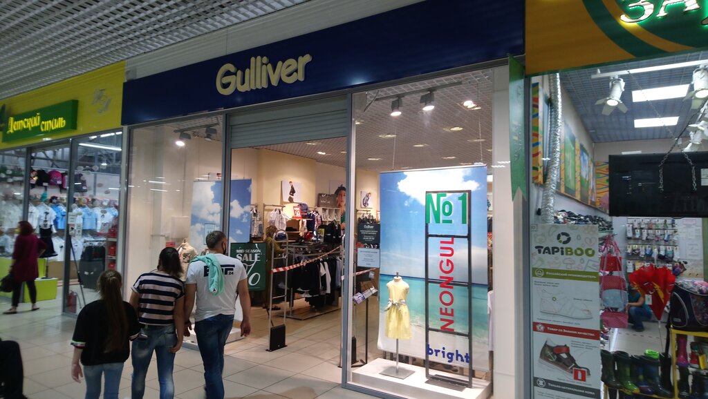 Gulliver | Красноярск, Телевизорная ул., 1, стр. 4, Красноярск