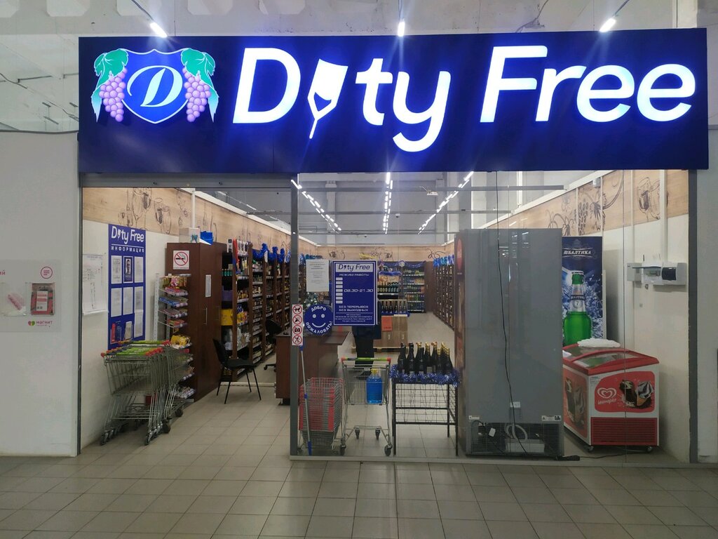 Duty free | Пенза, Сумская ул., 6А, Пенза