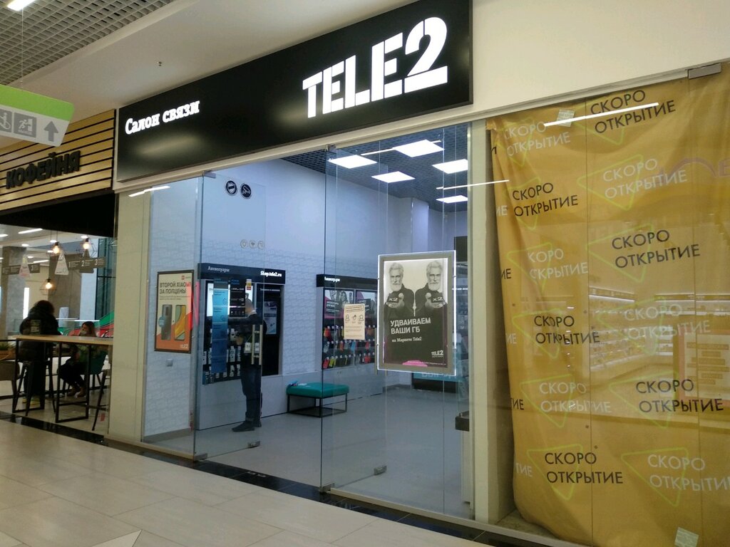 Tele2 | Ижевск, ул. Баранова, 87, Ижевск