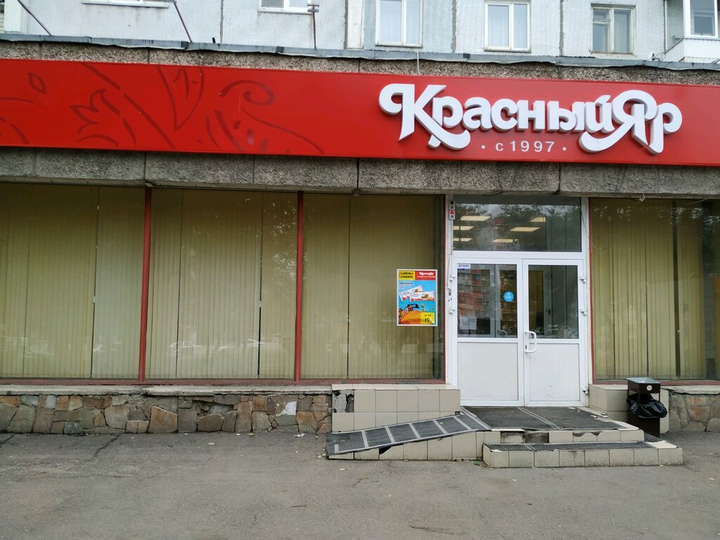 Красный Яр | Красноярск, просп. Металлургов, 34, Красноярск