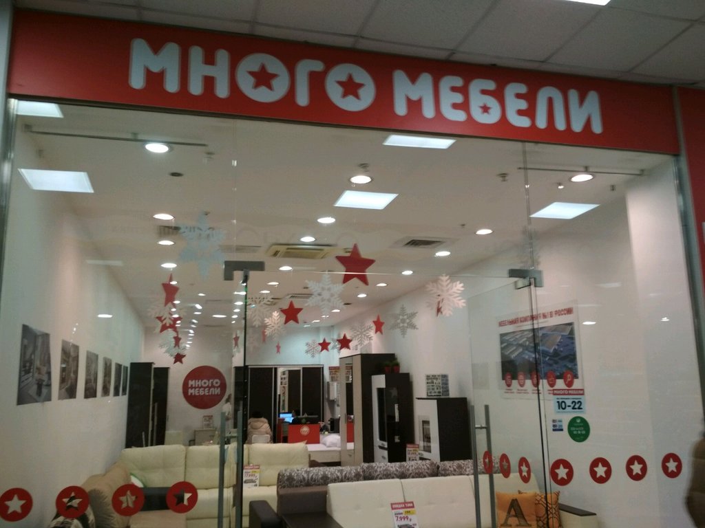 Много Мебели | Москва, Алтуфьевское ш., 70, корп. 1, Москва