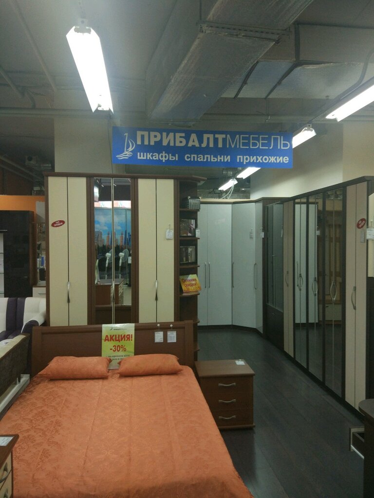 Прибалтмебель | Москва, МКАД, 47-й километр, с21, Москва