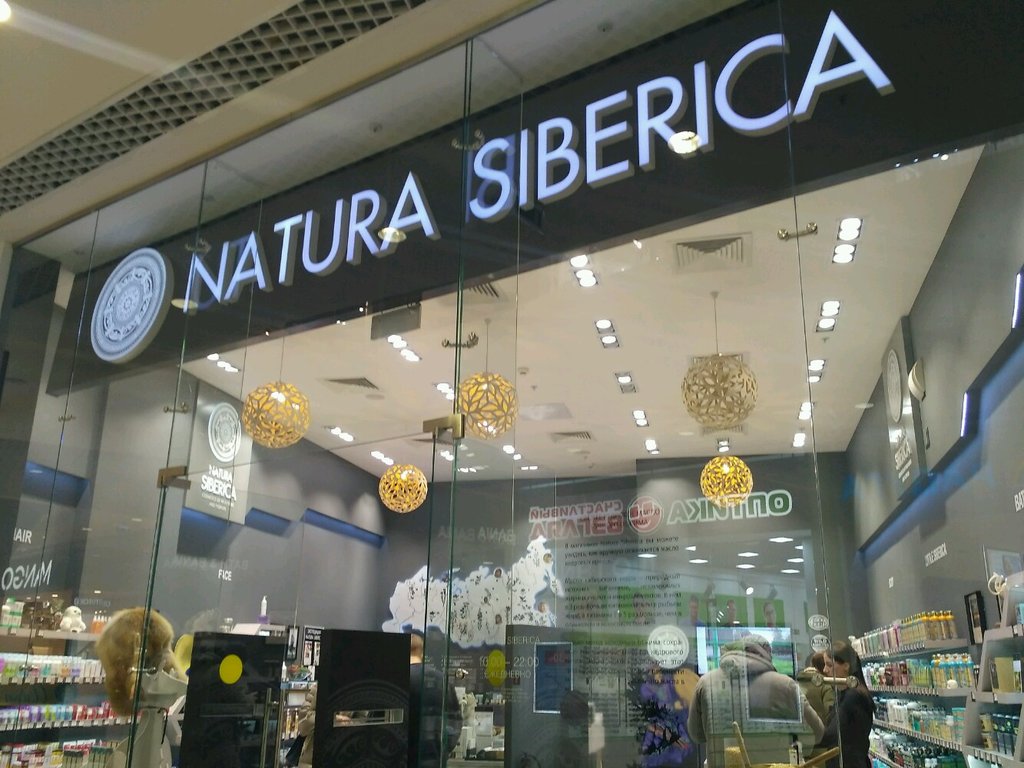 Natura Siberica | Новосибирск, ул. Гоголя, 13, Новосибирск