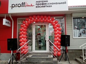 Proffline | Ессентуки, Интернациональная ул., 30, Ессентуки