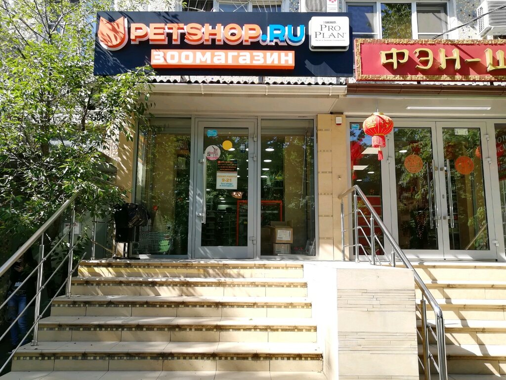 Petshop.ru — Адреса Магазинов Petshop.ru по всей России | Рейтинг и Отзывы