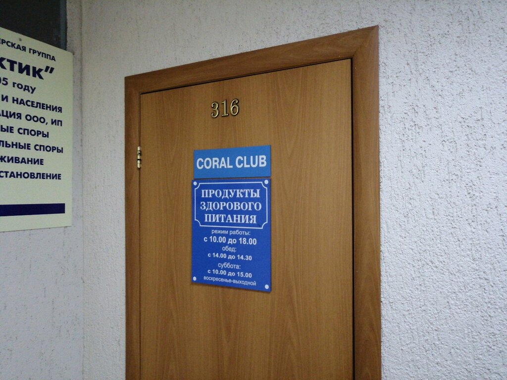 Coral club | Пенза, ул. Суворова, 111, Пенза