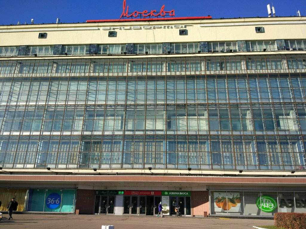 Визор | Москва, Ленинский просп., 54, Москва