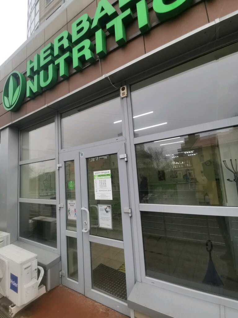 Herbalife Nutrition | Калининград, ул. 1812 года, 126, Калининград