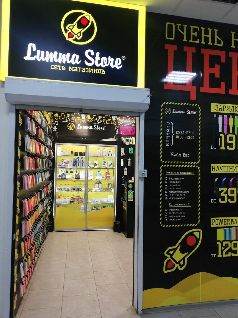 Lumma Store | Пермь, ул. Желябова, 16АА, Пермь