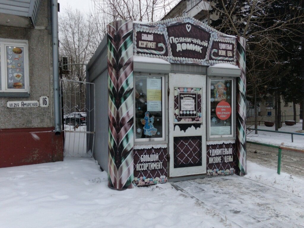 Пряничный домик | Омск, 21-я Амурская ул., 16/1, Омск