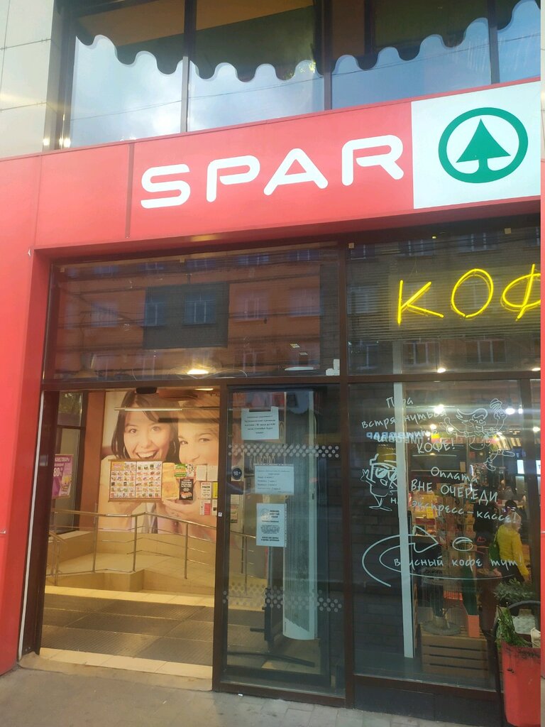 SPAR | Тула, ул. 9 Мая, 2, Тула