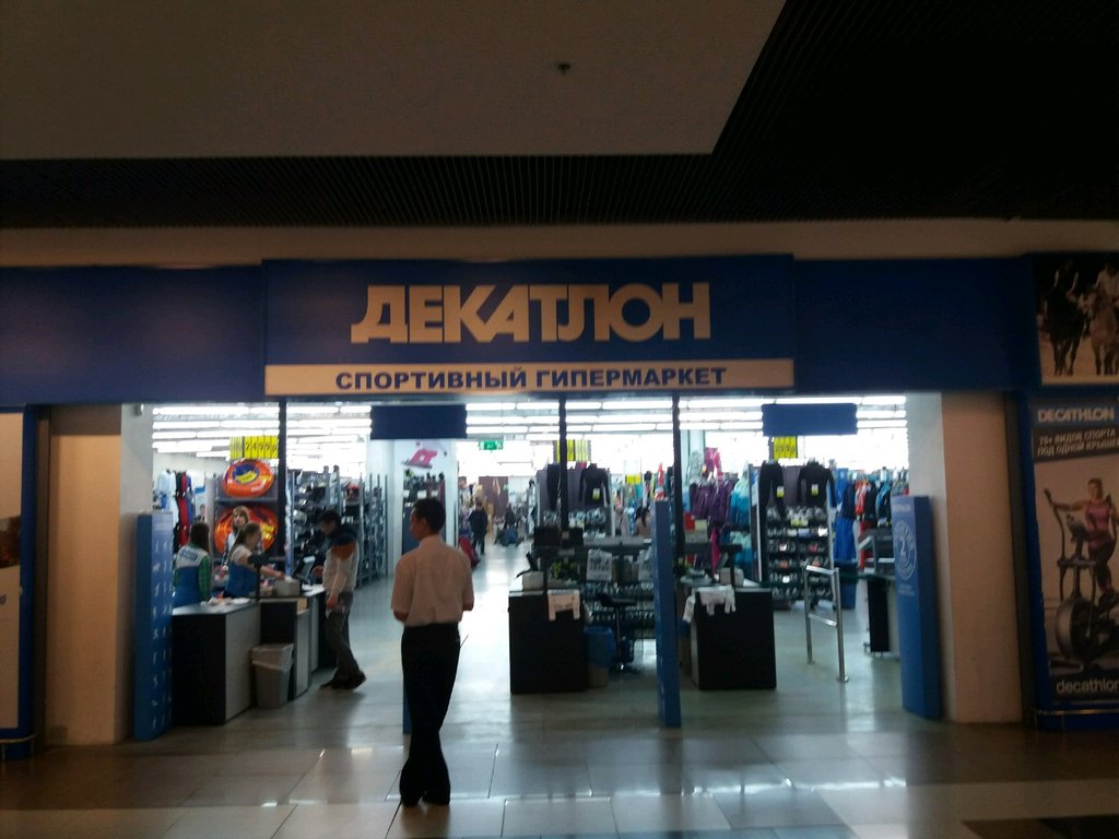 Decathlon ш. Энтузиастов, 12, корп. 2, Москва Магазин — Отзывы / Телефон,  Часы Работы в Москве