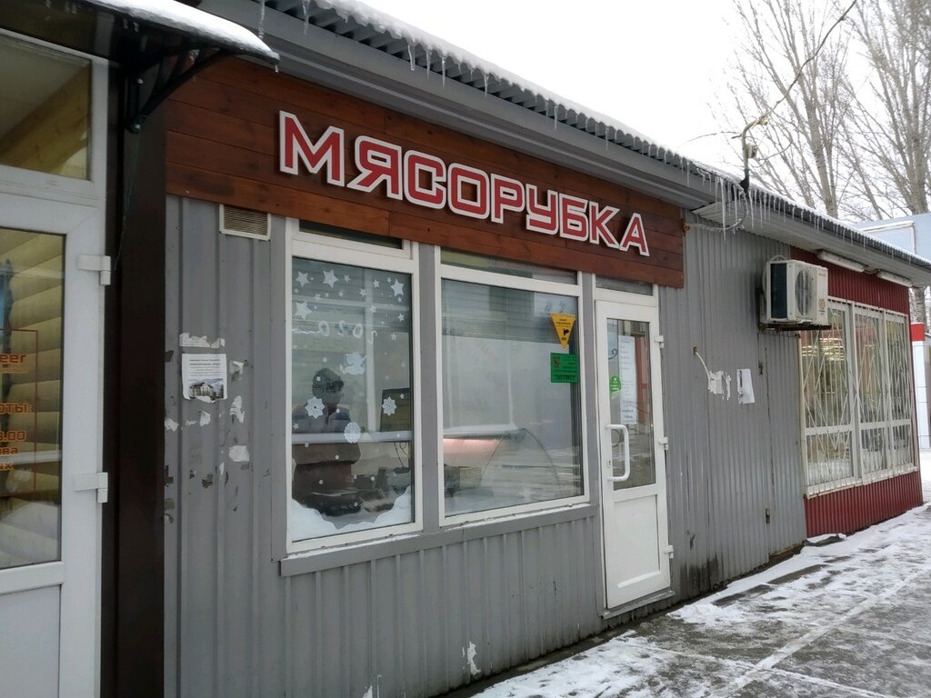 Мясорубка | Ульяновск, ул. Димитрова, 2, Ульяновск