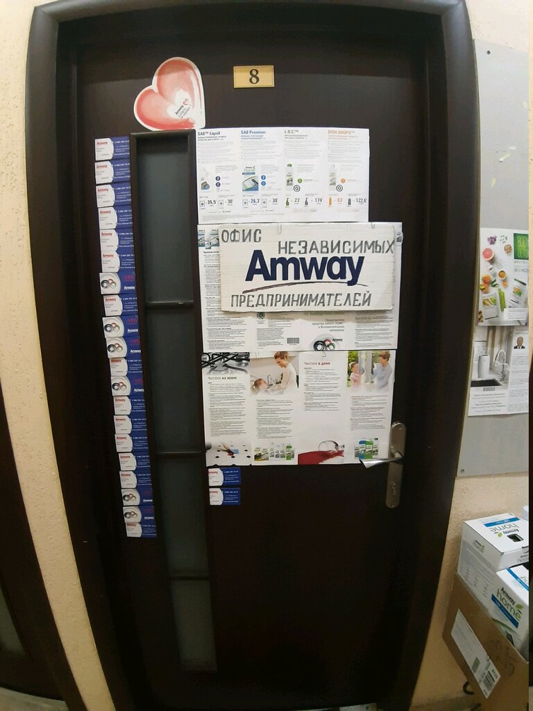 Amway | Сочи, Советская ул., 40, микрорайон Центральный, Сочи